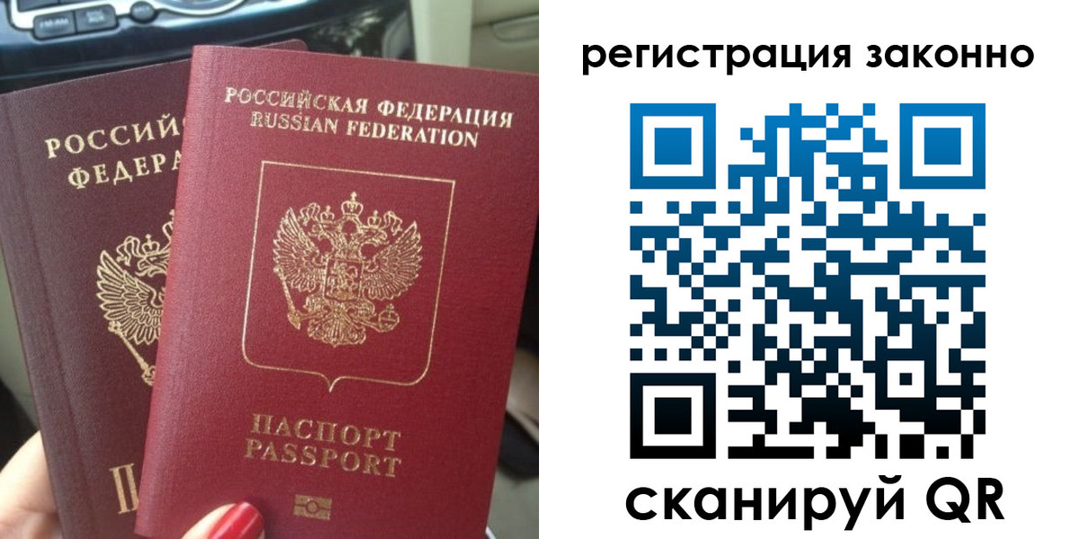 прописка поиск в Рассказово