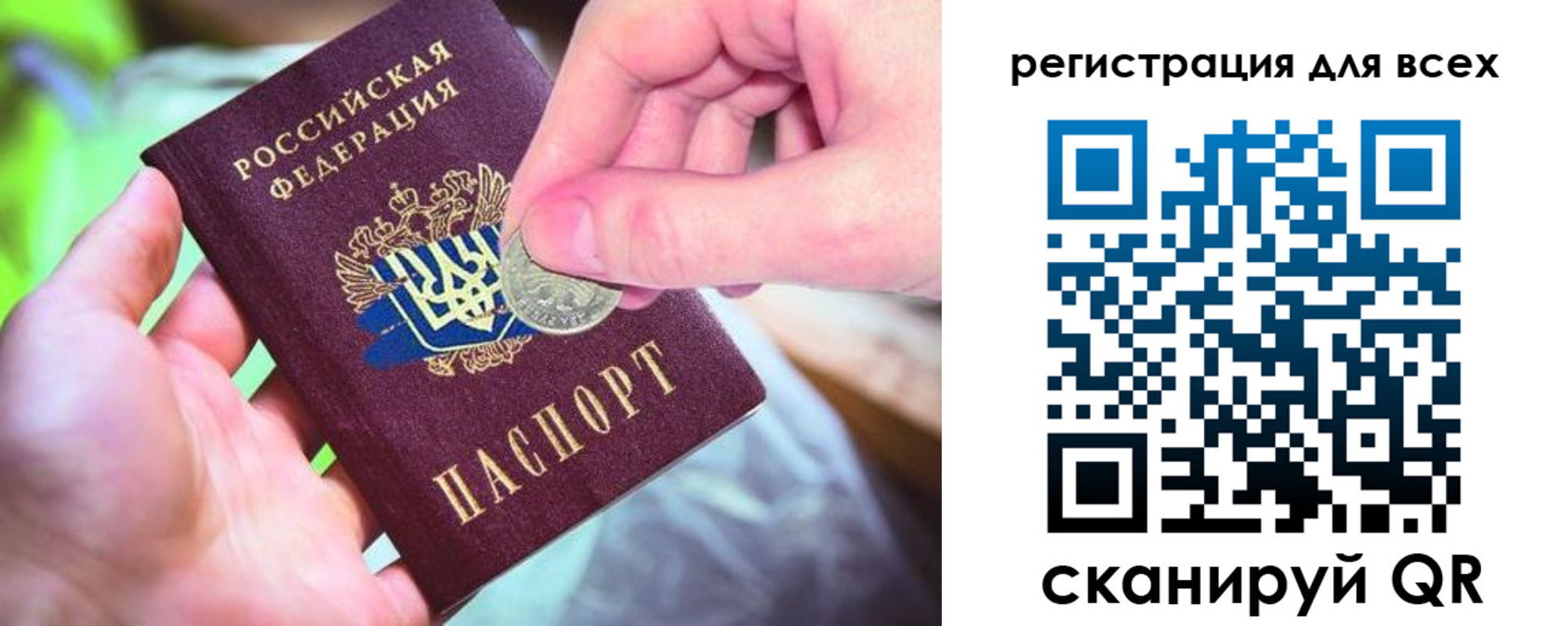 временная регистрация в квартире в Рассказово