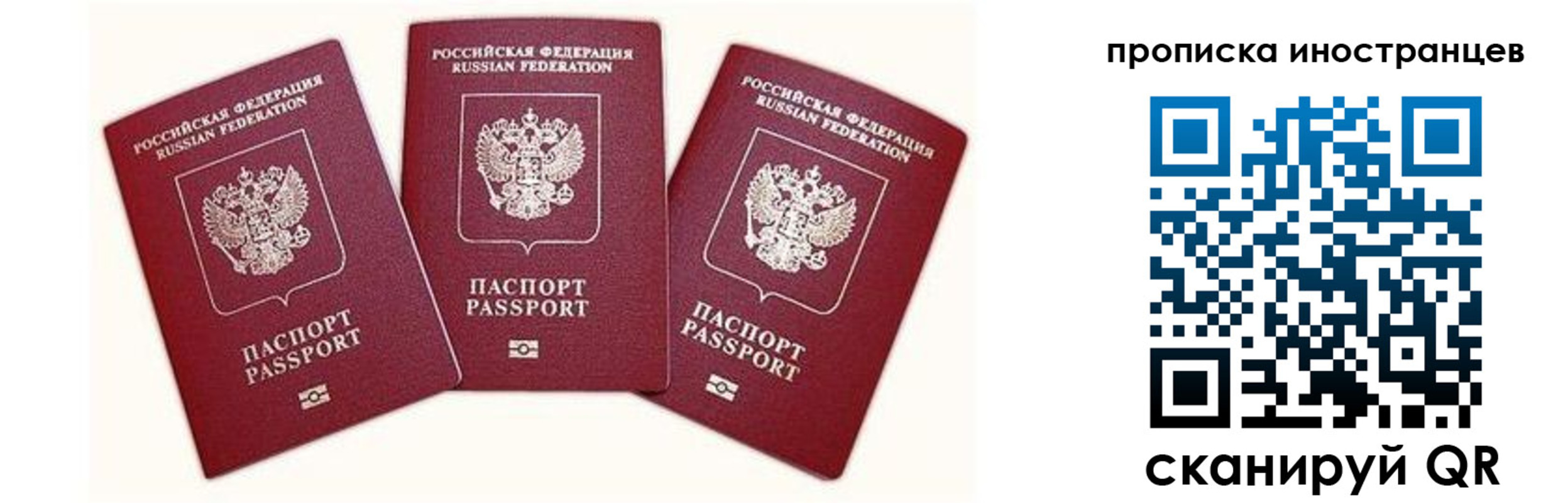 прописка в Рассказово
