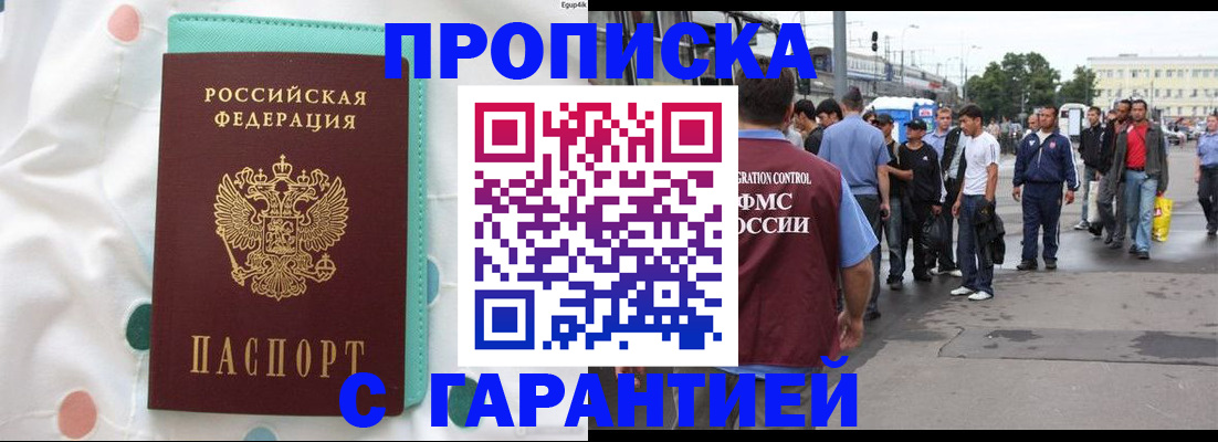 временная регистрация поиск в Рассказово