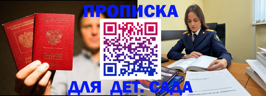 временная регистрация в Рассказово