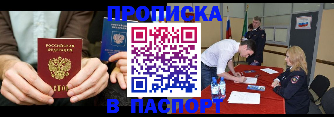 регистрация для школы в Рассказово