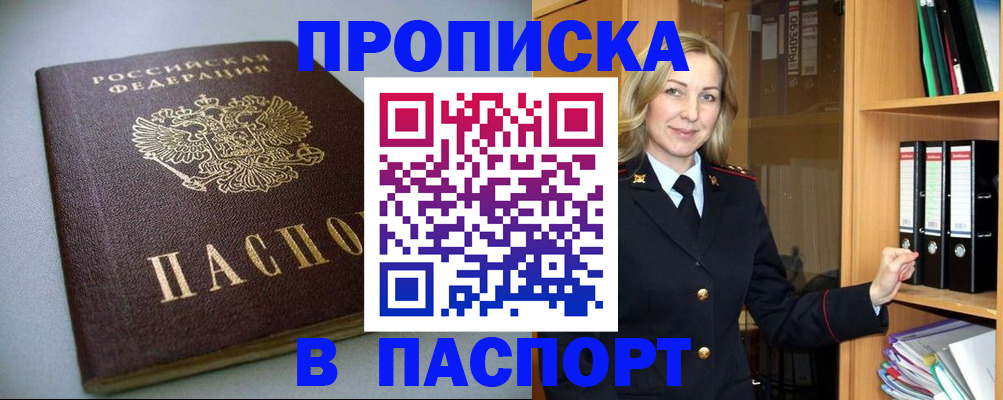 временная регистрация госуслуги в Рассказово