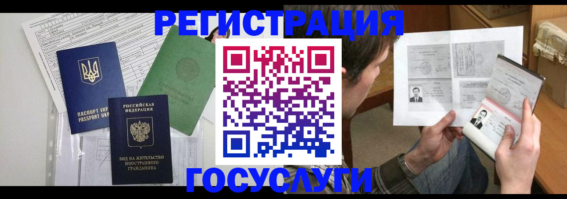временная регистрация адрес в Рассказово