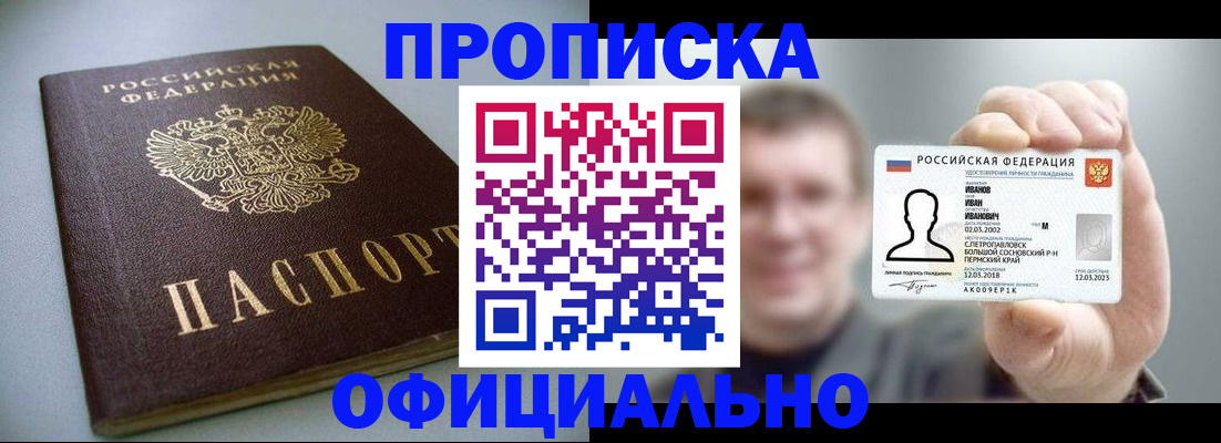 найти адрес прописки в Рассказово