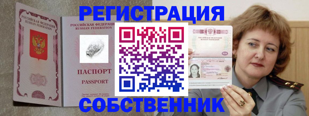 регистрация для школы в Рассказово