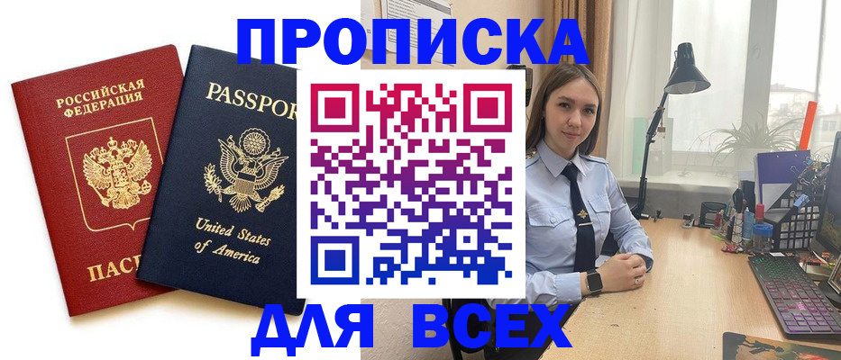 регистрация в Рассказово