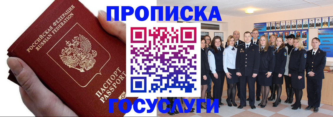 регистрация в Рассказово