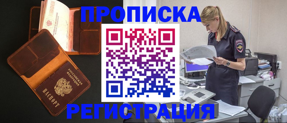 временная регистрация госуслуги в Рассказово