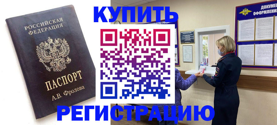 прописка гарантия в Рассказово