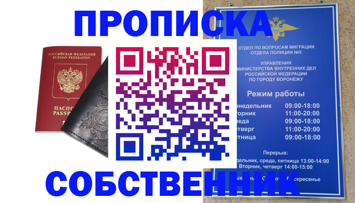 временная регистрация поиск в Рассказово