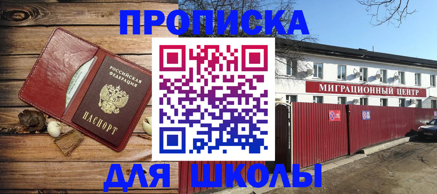 временная регистрация гарантия в Рассказово